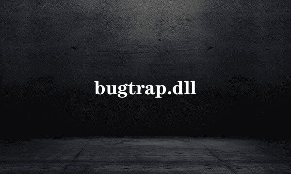 bugtrap.dll