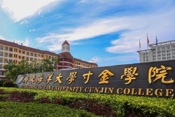 湛江的大学有哪些？