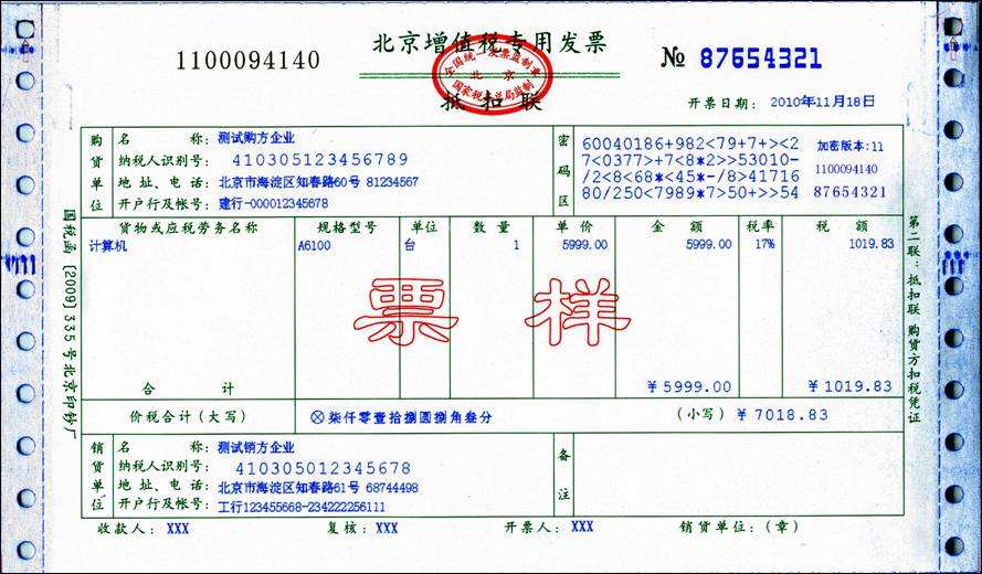 增值税专用发票和增值税普通发票的区别？增值税普通发票可以抵扣吗？