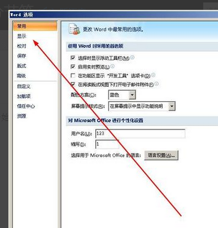 word2013分节符怎么删除