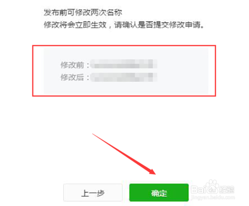 微信公众号注册小程序后怎么修改小程序？