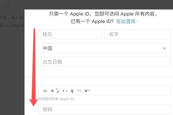 apple ID注册后但没有激活如何修改