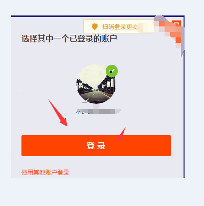 子账号账户名是什么淘宝会员的名字么