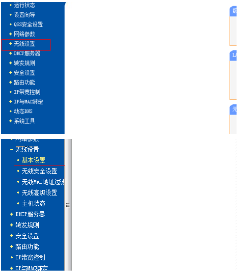 想修改wifi密码，但是登录192.168.1.1后是这个样子，我打了admin还是这个样子，怎么