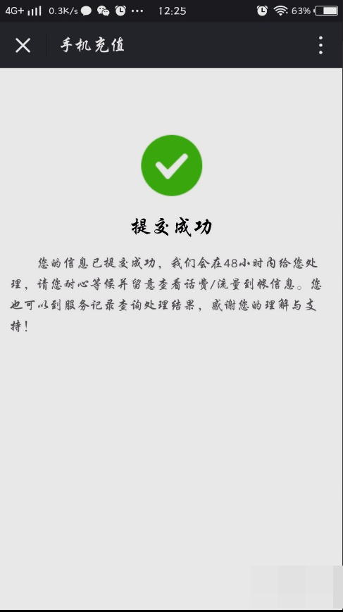 微信充值充错了怎么办理退款