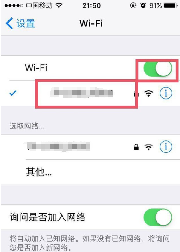 苹果手机手机连上Wi-Fi如何查看wifi密码