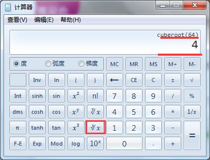 有没有电脑上的计算器能开立方（开三次方）的？