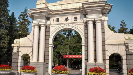 双一流大学是什么意思?