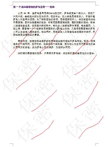 word2007让许多个相同的小水印符号全面覆盖整个A4纸，怎么做？