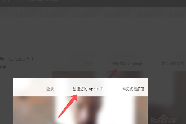 apple ID注册后但没有激活如何修改