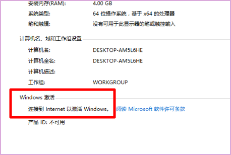 已激活的win10怎么取消激活状态呢？win10激活怎么取消