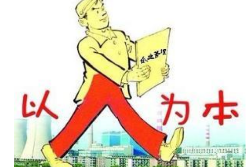 怎样坚持以人为本？（很急）