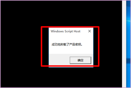 已激活的win10怎么取消激活状态呢？win10激活怎么取消