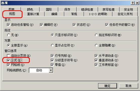 excel中的mid函数的用法？