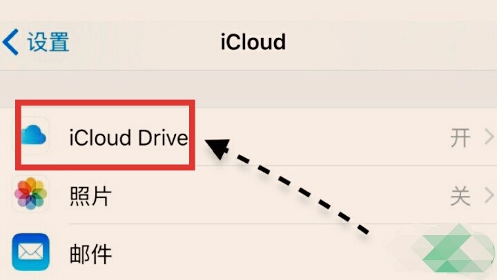 icloud如何使用