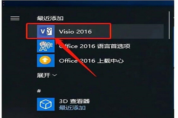 求Visio视频教程，要完整全套的