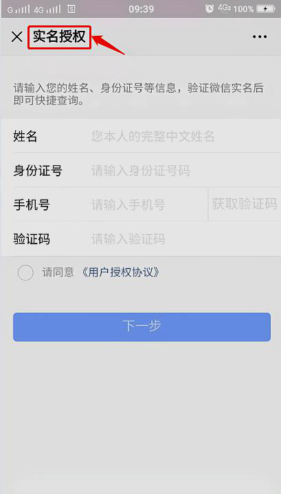 吉大二院挂号预约公众号是什么