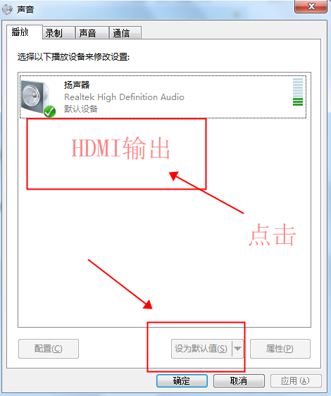 用HDMI线连接笔记本电脑和液晶电视，怎样设置才有声音？