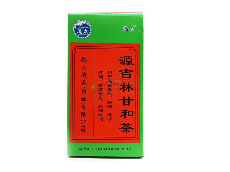 源吉林甘和茶的历史