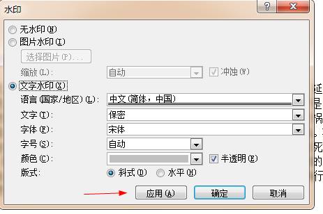 word2007让许多个相同的小水印符号全面覆盖整个A4纸，怎么做？