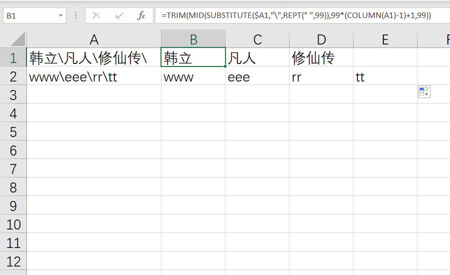 EXCEL 求自动分列公式