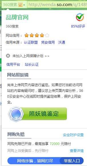 如何举报非法网站和游戏服务器？