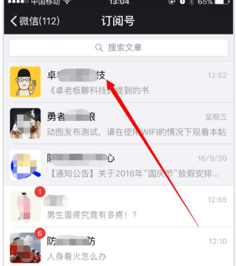 如何看公众平台微信的二维码图片