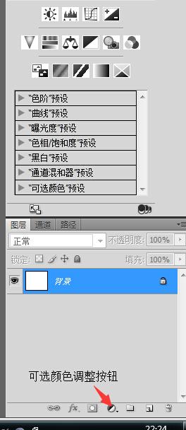 PS里面的可选颜色调整的原理