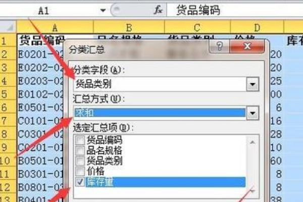 EXCEL分类汇总后怎么排序?