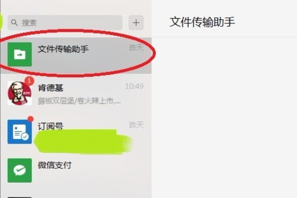 如何用数据线将手机微信文件导入电脑上吗