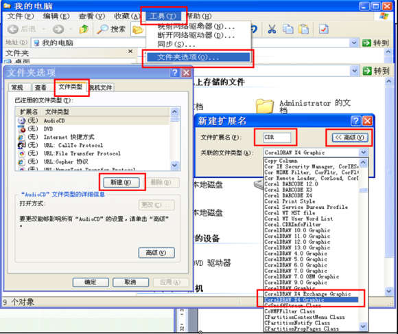 为什么CDR文件缩略图显示不出来呢？