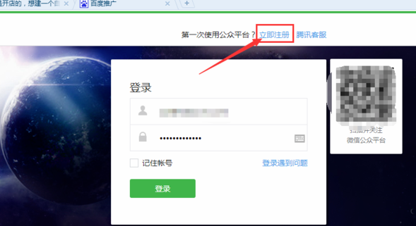 微信公众号，怎么弄的，我想建一个。