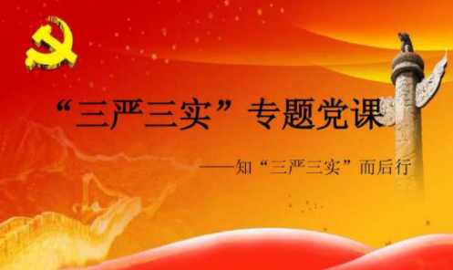 2021年2月份党课内容有哪些？