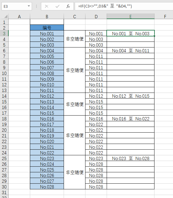 Excel单元格合并保留数据问题？