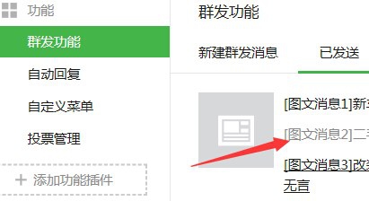 为什么删除微信公众平台素材之后文章还能看见?