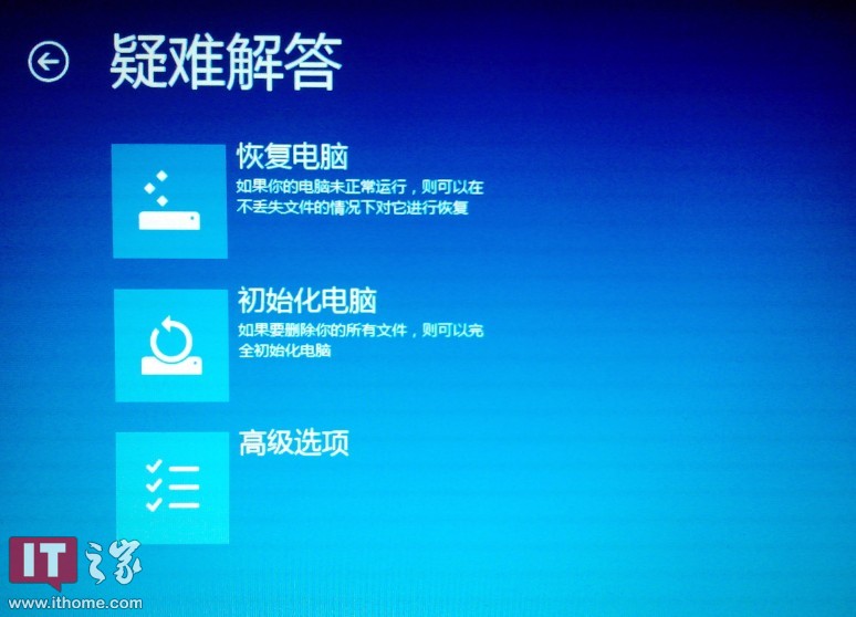 WIN8电脑开机怎么进入安全模式啊