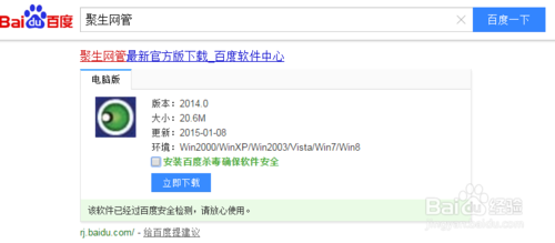 如何加快网速win10