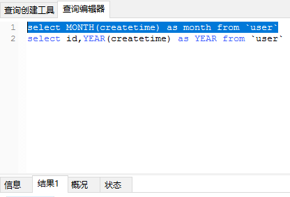 sql 如何取日期中的年月