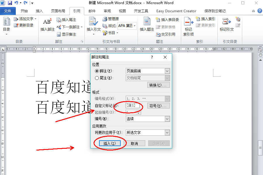 在word2010中脚注格式，如何把[1]替换成[注1]？