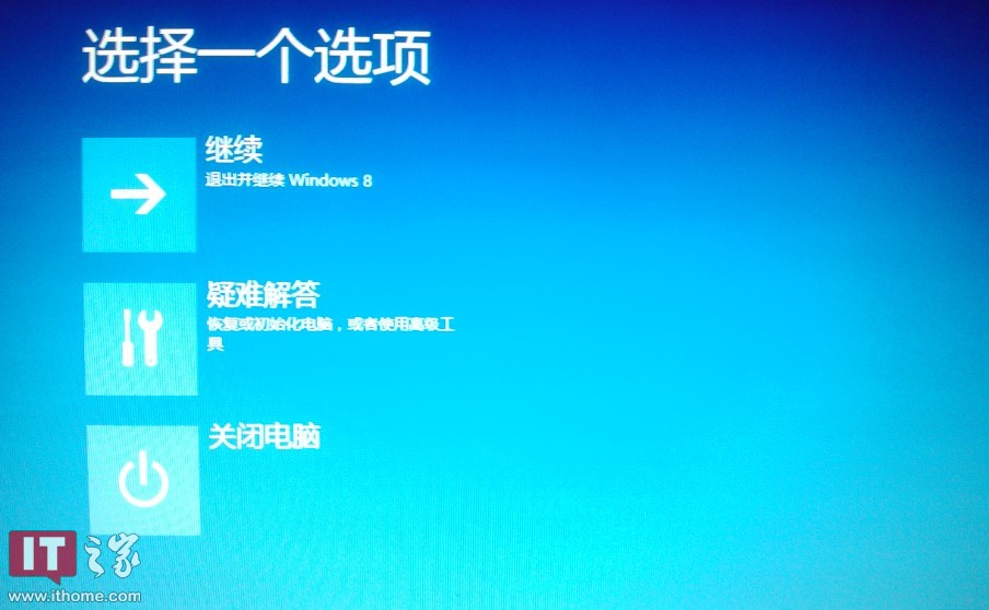 WIN8电脑开机怎么进入安全模式啊