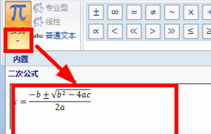 WOrd文档里面没有数学公式编辑器怎么办