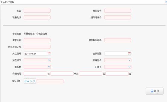 为什么我在四川省流动人口登记平台上登记了但是派出所却查不到相关信息？