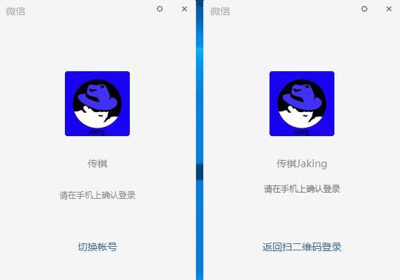 电脑上可以登录两个微信号吗