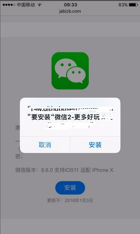 苹果可以双开微信吗？