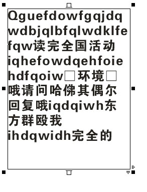 cdr排版很多文字 想要右侧对齐 但是最后一行就几个字就是左对齐 怎么调整？