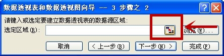 “数据透视表字段名无效。在创建数据透视表时，必须使用组合为带有标志列列表的数据......”