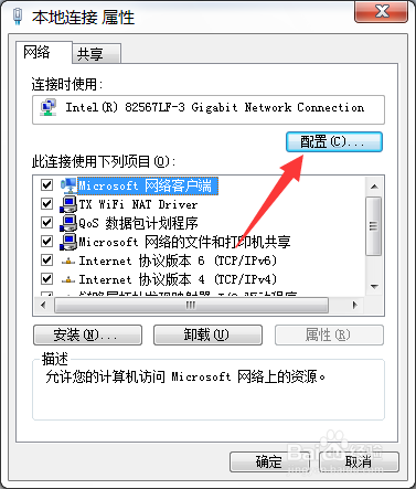 如何加快网速win10