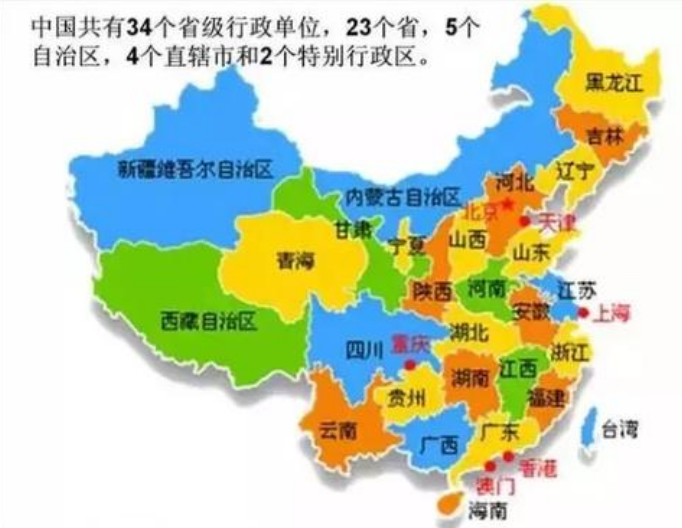 中国有几个省几个直辖市几个自治区？