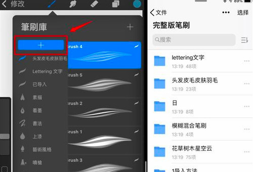 求大神告诉我笔刷怎么导入procreate的方法