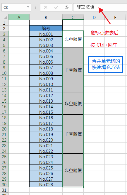 Excel单元格合并保留数据问题？